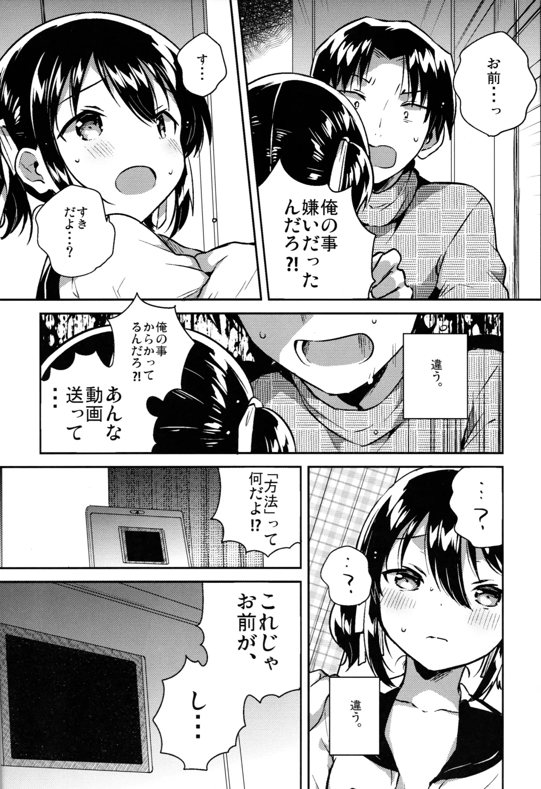 [Ichihaya] Imouto wa Kakezan ga Dekiru Fhentai - Page 11