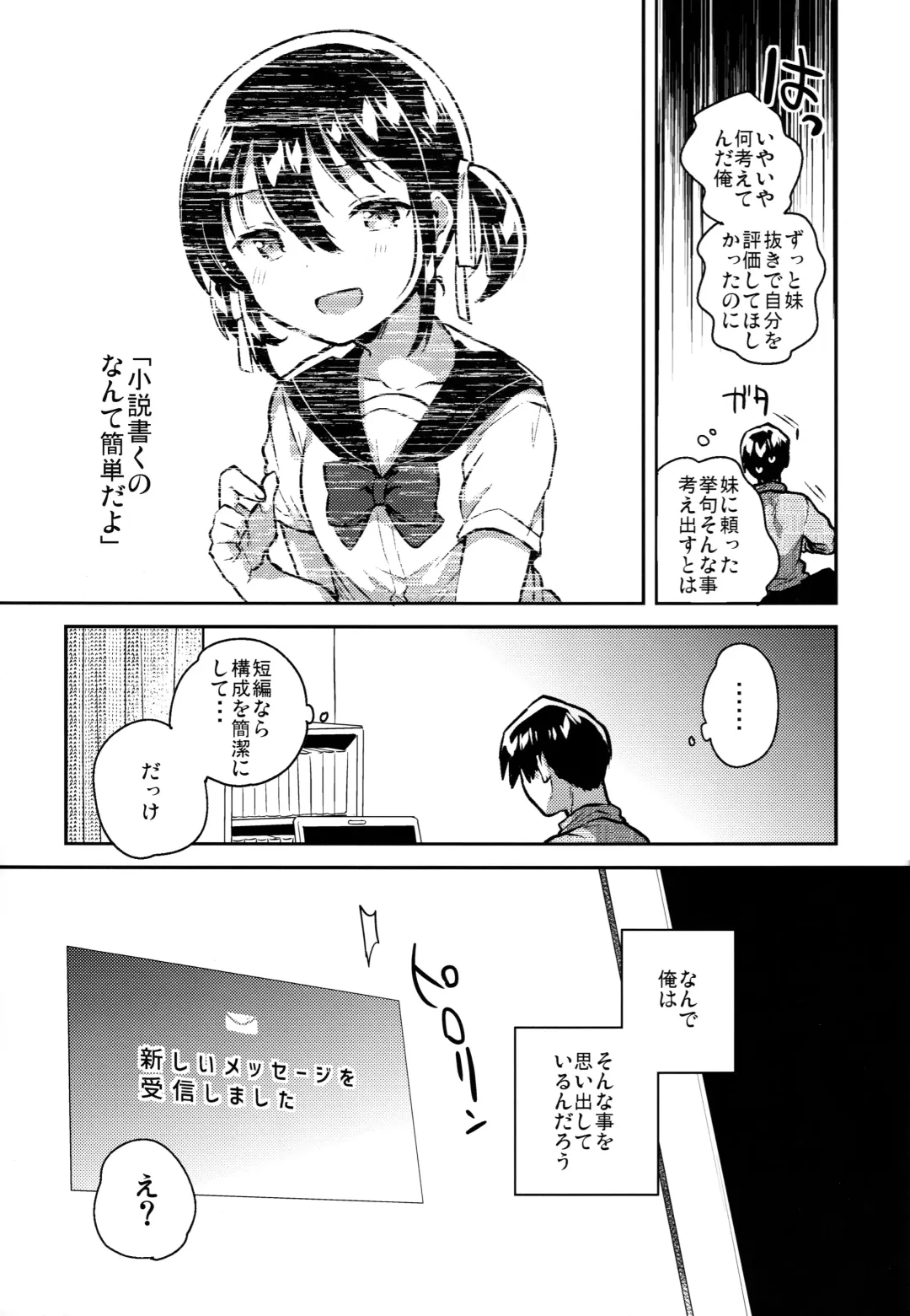 [Ichihaya] Imouto wa Kakezan ga Dekiru Fhentai - Page 6