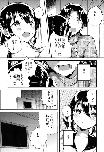 [Ichihaya] Imouto wa Kakezan ga Dekiru Fhentai - Page 11