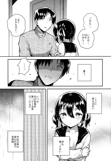 [Ichihaya] Imouto wa Kakezan ga Dekiru Fhentai - Page 12