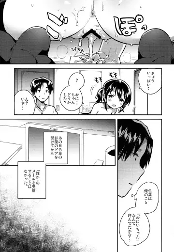 [Ichihaya] Imouto wa Kakezan ga Dekiru Fhentai - Page 3