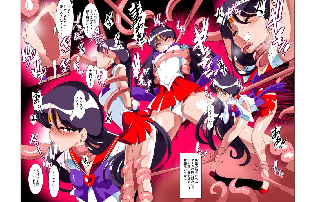 [Hamashima Shigeo] Sailor Senshi no Kunan Fhentai - Page 7