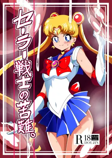 [Hamashima Shigeo] Sailor Senshi no Kunan - Fhentai