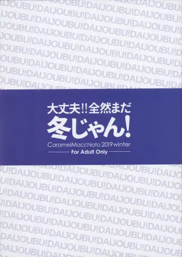 [Isobe Maki] Daijoubu!! Zenzen Mada Fuyu jan! Fhentai - Page 17