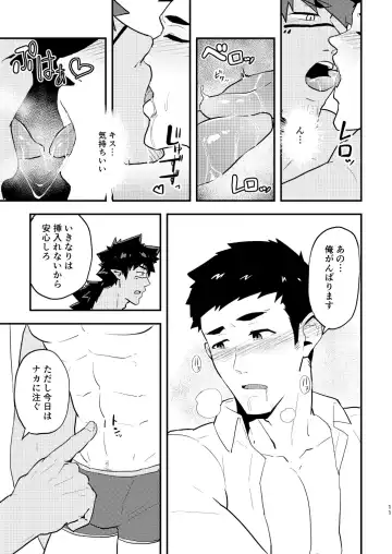 [Kakenari] Isekai Fhentai - Page 11