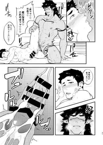 [Kakenari] Isekai Fhentai - Page 21