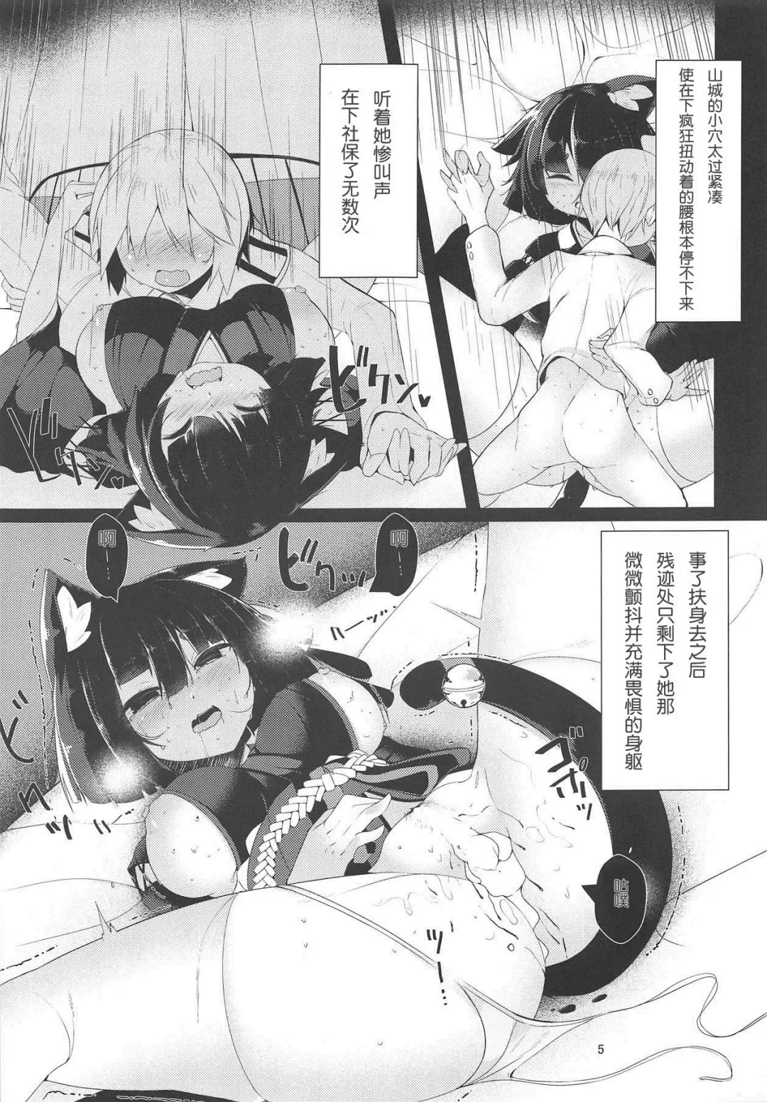 [Hira Hira] Fuwatoro Yamashiro-chan Fhentai - Page 4