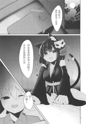 [Hira Hira] Fuwatoro Yamashiro-chan Fhentai - Page 6