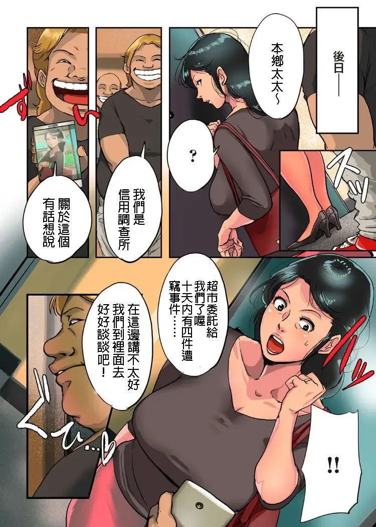 [Mokuzou] ur wife - memory forced by the body ch1 Fhentai - Page 8