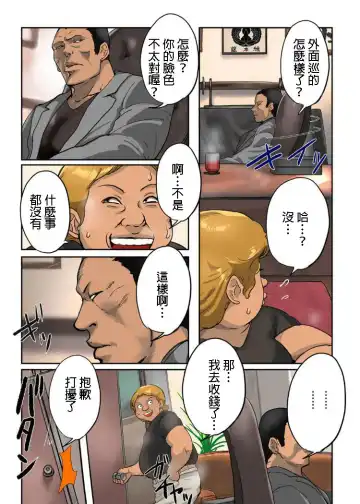 [Mokuzou] ur wife - memory forced by the body ch1 Fhentai - Page 5