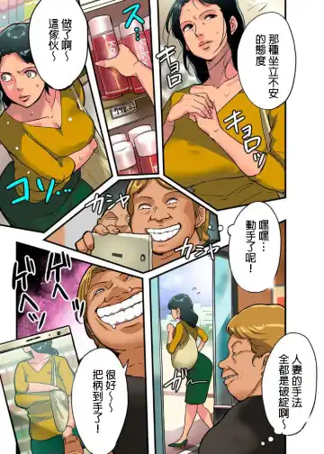 [Mokuzou] ur wife - memory forced by the body ch1 Fhentai - Page 7