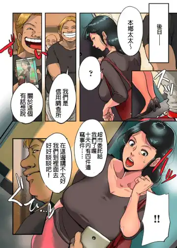 [Mokuzou] ur wife - memory forced by the body ch1 Fhentai - Page 8
