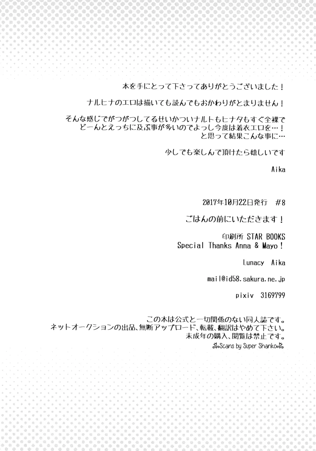 [Aika] Gohan no mae ni Itadakimasu! Fhentai - Page 19