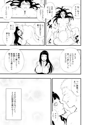 [Aika] Gohan no mae ni Itadakimasu! Fhentai - Page 18