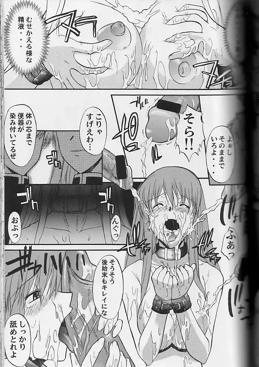 [Murasaki Syu - Murasame Maru] Exhibition - File 11 DX3 Fhentai - Page 18