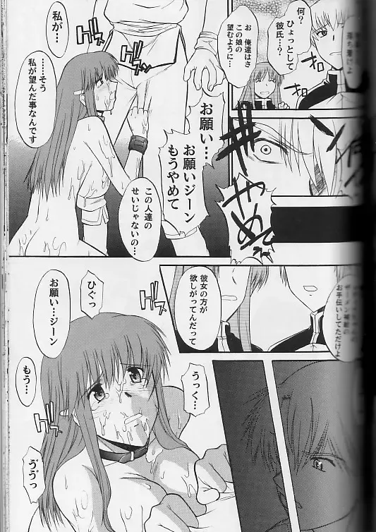 [Murasaki Syu - Murasame Maru] Exhibition - File 11 DX3 Fhentai - Page 20