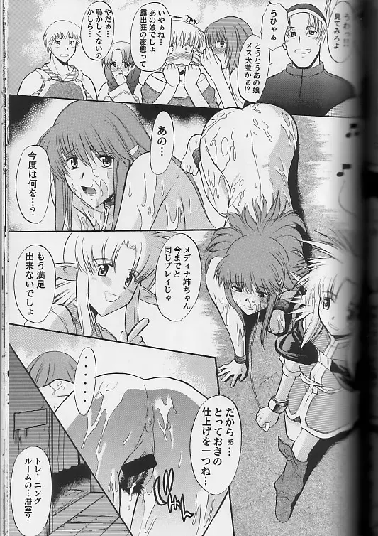 [Murasaki Syu - Murasame Maru] Exhibition - File 11 DX3 Fhentai - Page 24