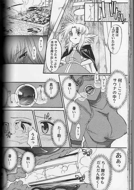 [Murasaki Syu - Murasame Maru] Exhibition - File 11 DX3 Fhentai - Page 29