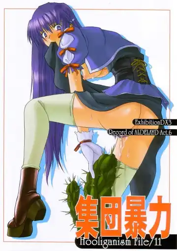 Read [Murasaki Syu - Murasame Maru] Exhibition - File 11 DX3 - Fhentai