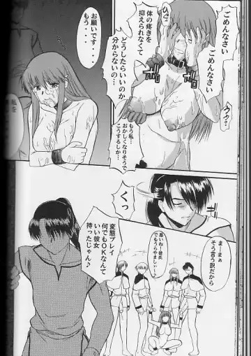 [Murasaki Syu - Murasame Maru] Exhibition - File 11 DX3 Fhentai - Page 21