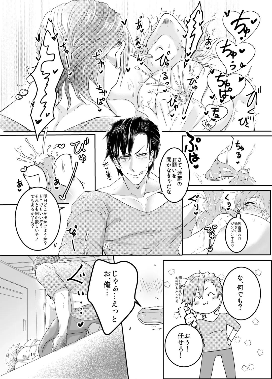 [Hazaki Koh] Ore no Musuko ga Eroin desu! Fhentai - Page 13