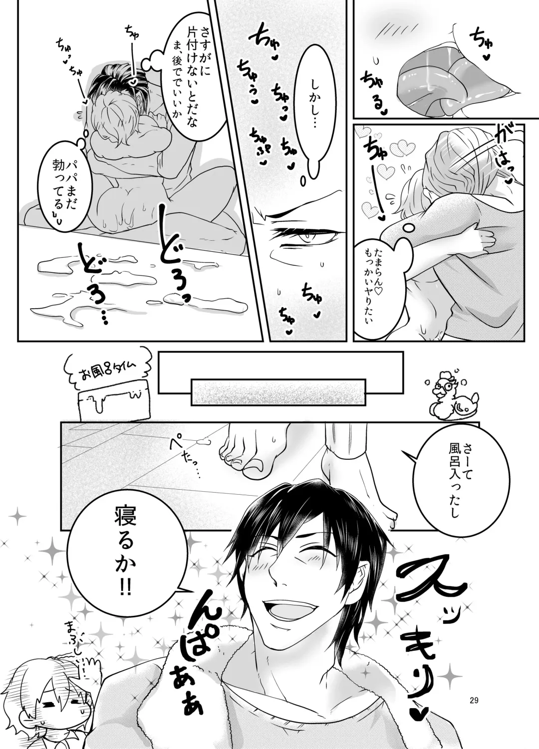 [Hazaki Koh] Ore no Musuko ga Eroin desu! Fhentai - Page 28