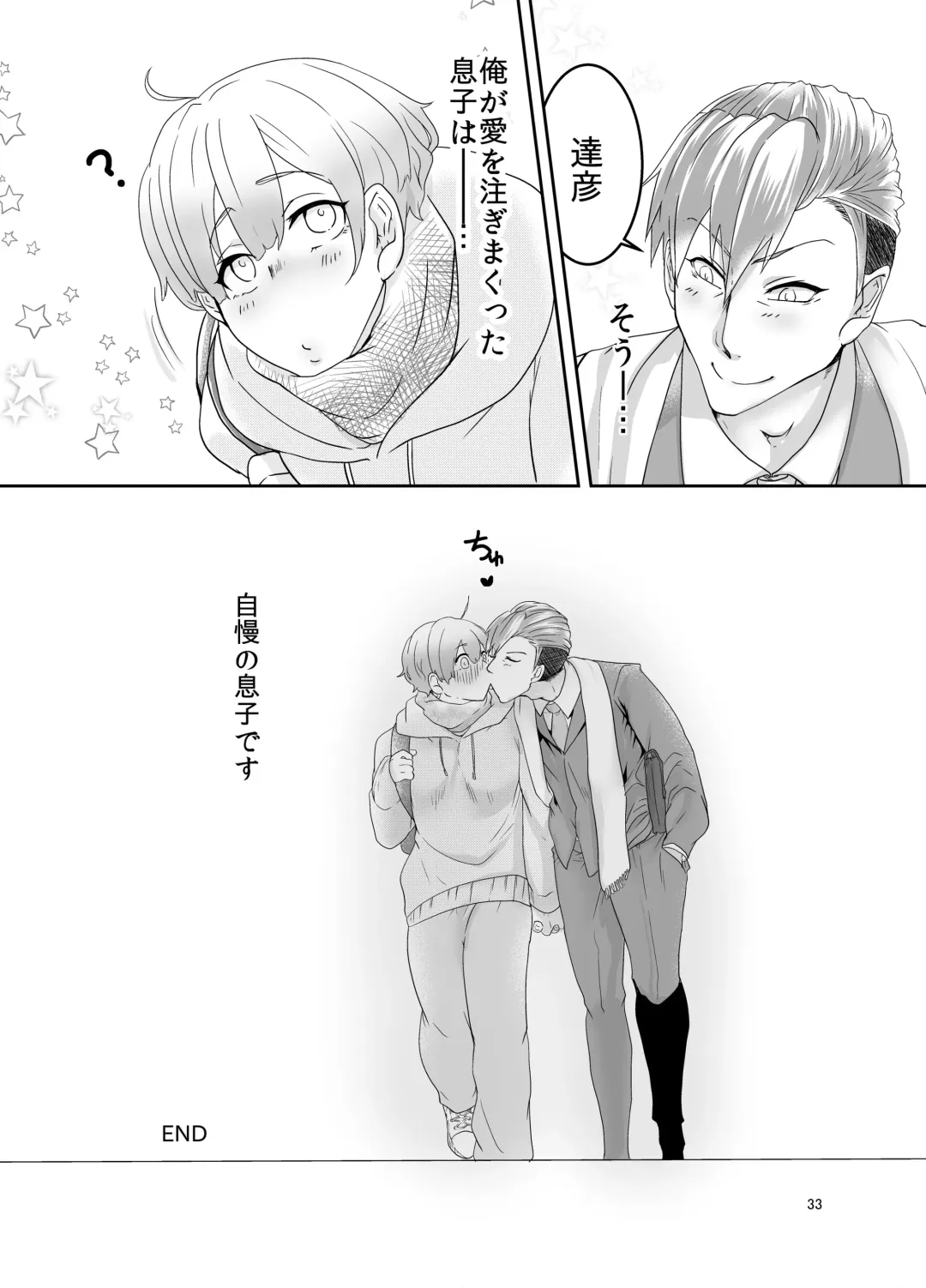 [Hazaki Koh] Ore no Musuko ga Eroin desu! Fhentai - Page 32