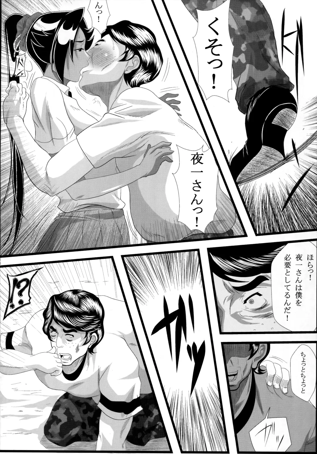 [Emine Kendama] Benten Kairaku 14 Fhentai - Page 25