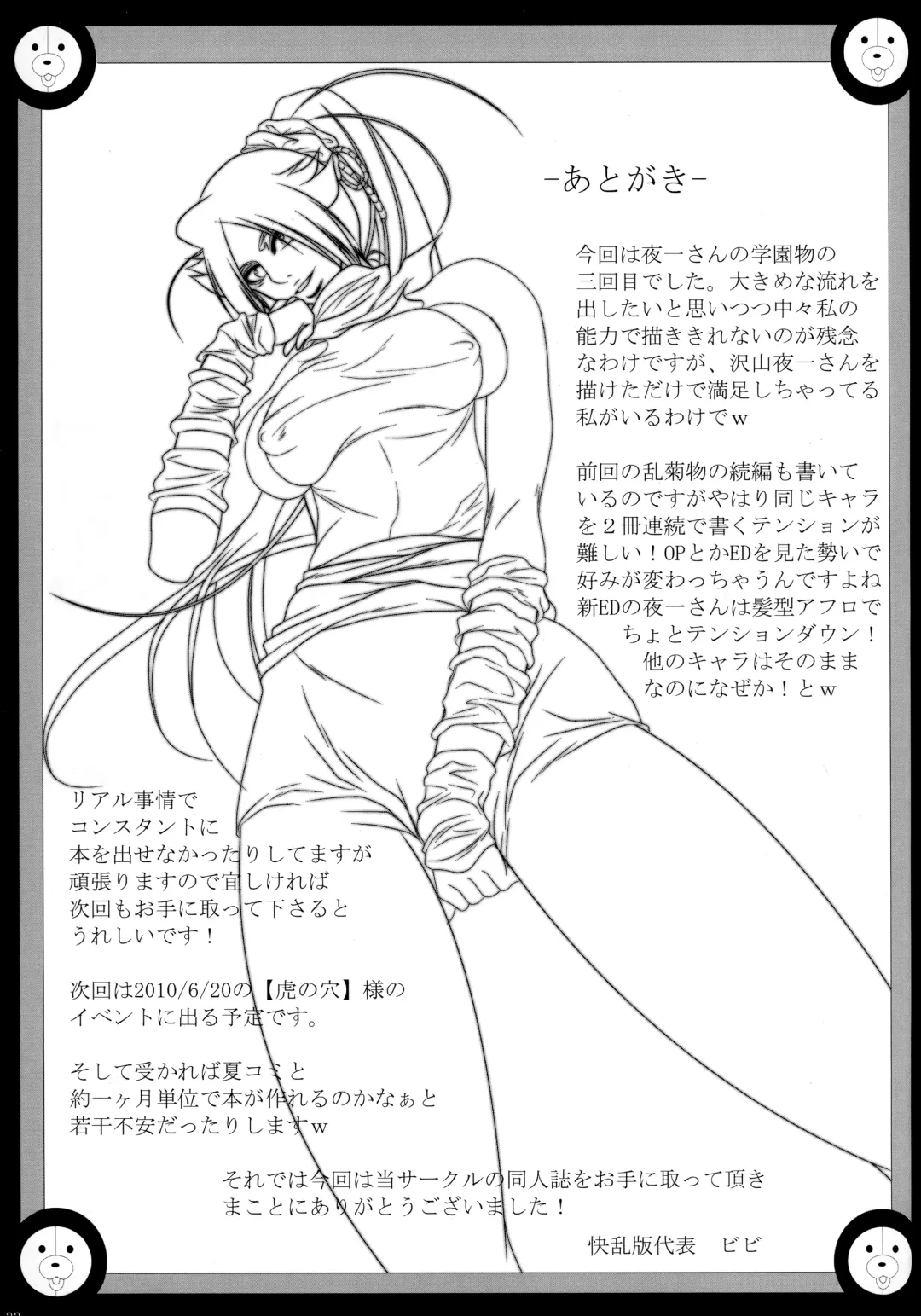 [Emine Kendama] Benten Kairaku 14 Fhentai - Page 32