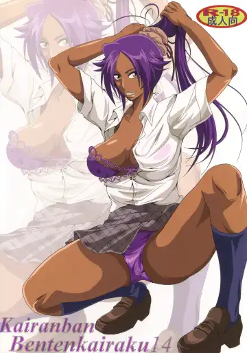 [Emine Kendama] Benten Kairaku 14 Fhentai - Page 34