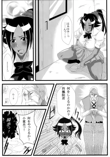 [Emine Kendama] Benten Kairaku 14 Fhentai - Page 6
