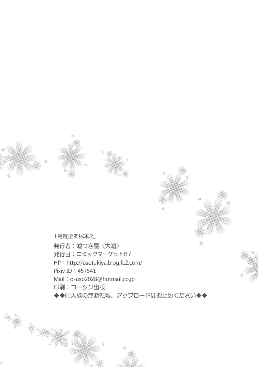 [Oouso] Takao-gata Oshiri Bon 2 Fhentai - Page 21