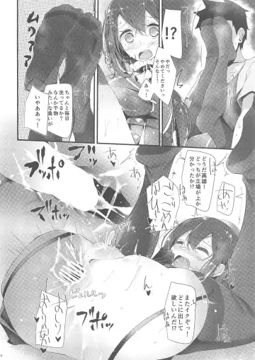 [Oouso] Takao-gata Oshiri Bon 2 Fhentai - Page 17