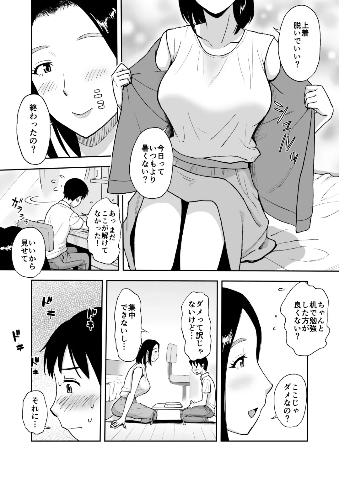 [Tadano Kushami] Shinseki no Onee-san ga Kateikyoushi o Shitekureru Koto ni Natte... ~Haha ga Dekaketara 2-Byou de Sex~ Fhentai - Page 17