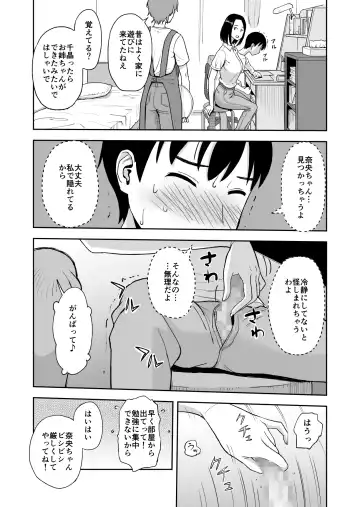 [Tadano Kushami] Shinseki no Onee-san ga Kateikyoushi o Shitekureru Koto ni Natte... ~Haha ga Dekaketara 2-Byou de Sex~ Fhentai - Page 12