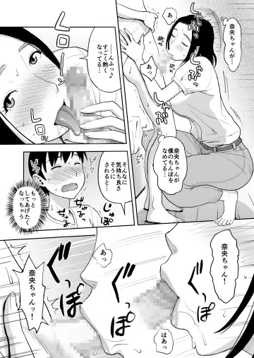 [Tadano Kushami] Shinseki no Onee-san ga Kateikyoushi o Shitekureru Koto ni Natte... ~Haha ga Dekaketara 2-Byou de Sex~ Fhentai - Page 14