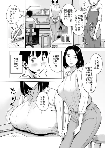 [Tadano Kushami] Shinseki no Onee-san ga Kateikyoushi o Shitekureru Koto ni Natte... ~Haha ga Dekaketara 2-Byou de Sex~ Fhentai - Page 2
