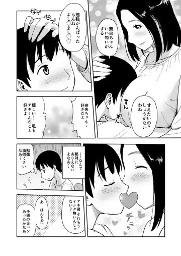 [Tadano Kushami] Shinseki no Onee-san ga Kateikyoushi o Shitekureru Koto ni Natte... ~Haha ga Dekaketara 2-Byou de Sex~ Fhentai - Page 4