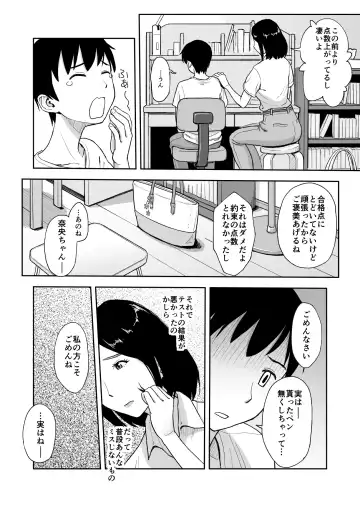 [Tadano Kushami] Shinseki no Onee-san ga Kateikyoushi o Shitekureru Koto ni Natte... ~Haha ga Dekaketara 2-Byou de Sex~ Fhentai - Page 7
