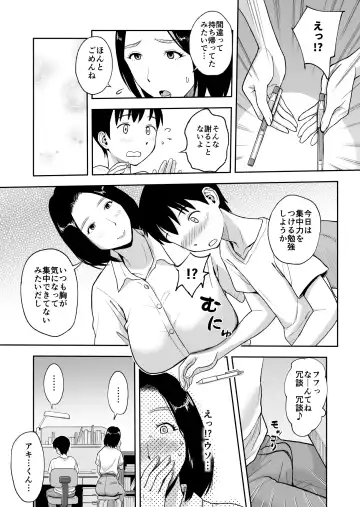 [Tadano Kushami] Shinseki no Onee-san ga Kateikyoushi o Shitekureru Koto ni Natte... ~Haha ga Dekaketara 2-Byou de Sex~ Fhentai - Page 8