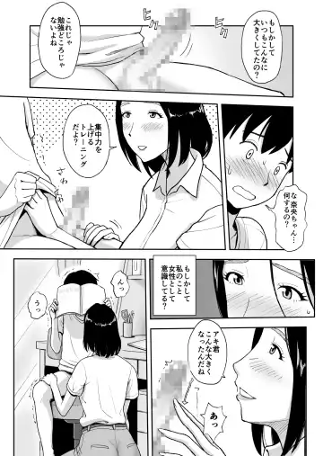 [Tadano Kushami] Shinseki no Onee-san ga Kateikyoushi o Shitekureru Koto ni Natte... ~Haha ga Dekaketara 2-Byou de Sex~ Fhentai - Page 9