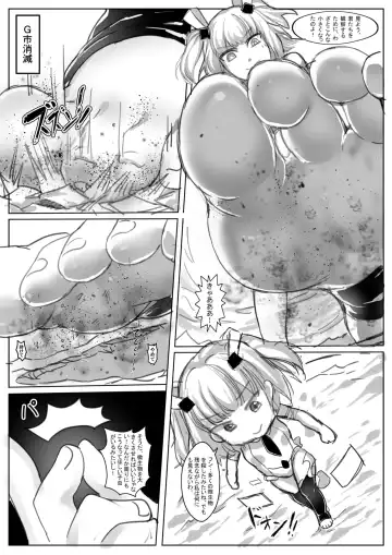 [Kazan No You] Divinity threat God Level Threat Fhentai - Page 5