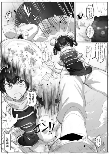 [Kazan No You] Divinity threat God Level Threat Fhentai - Page 8