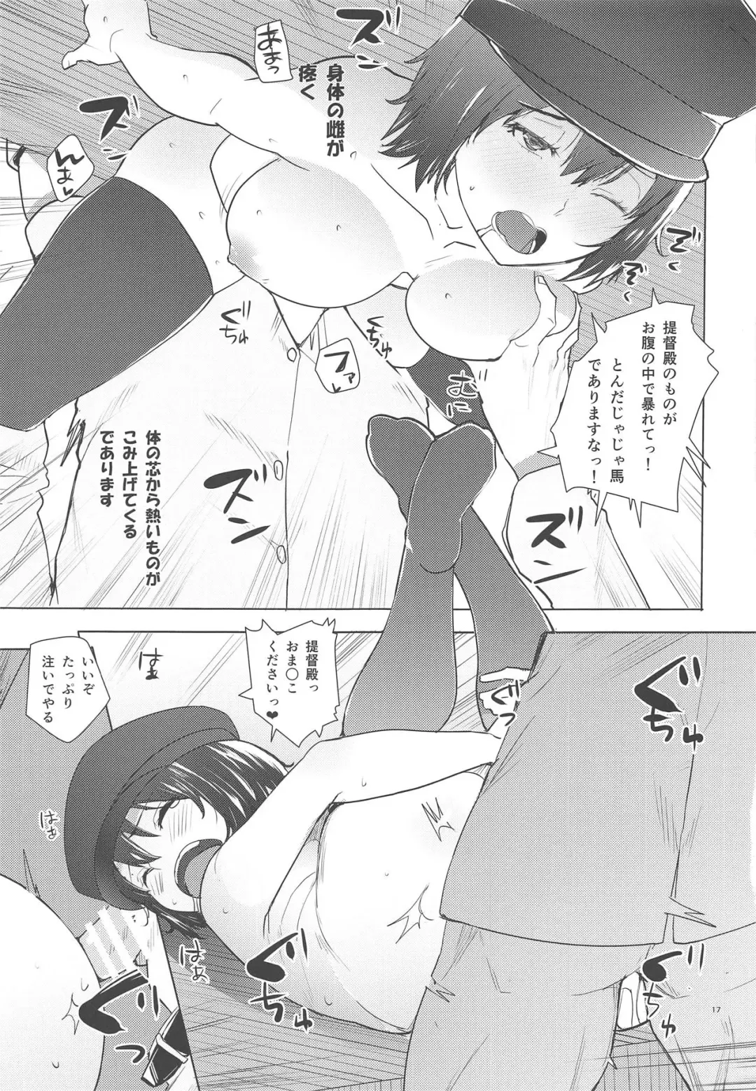 [Harenochiame] Akitsu Love Fhentai - Page 16