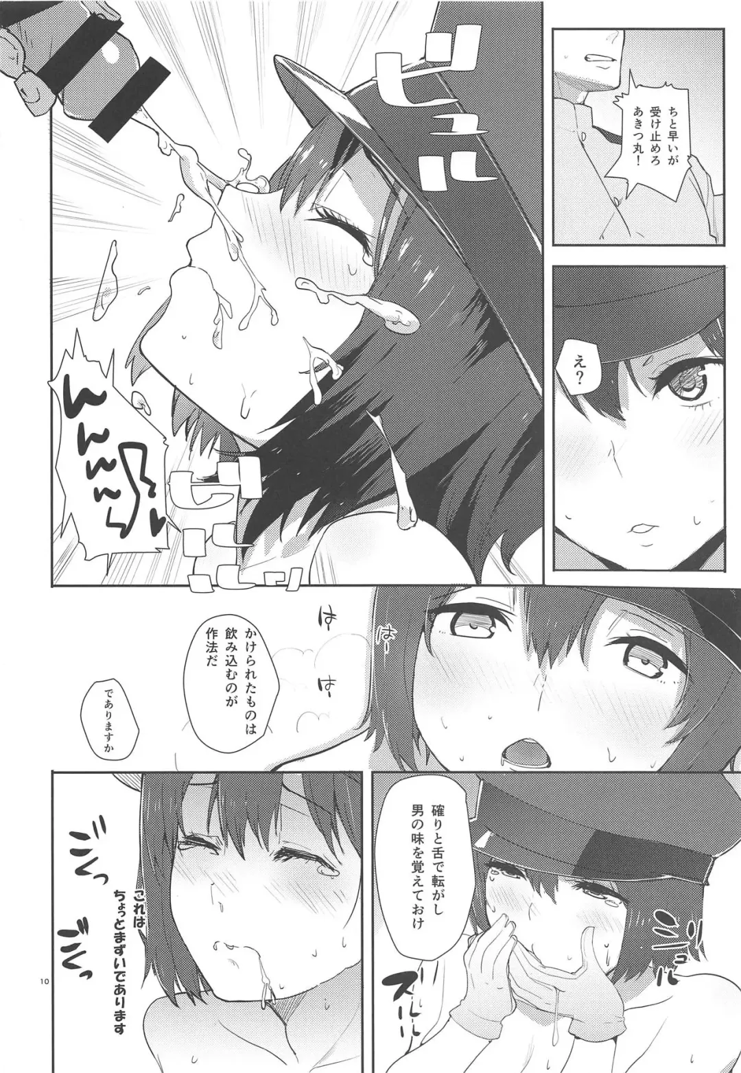 [Harenochiame] Akitsu Love Fhentai - Page 9