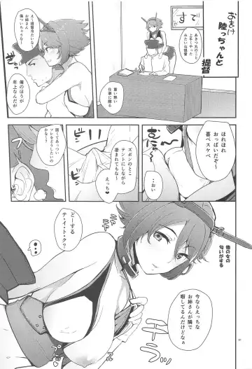[Harenochiame] Akitsu Love Fhentai - Page 20