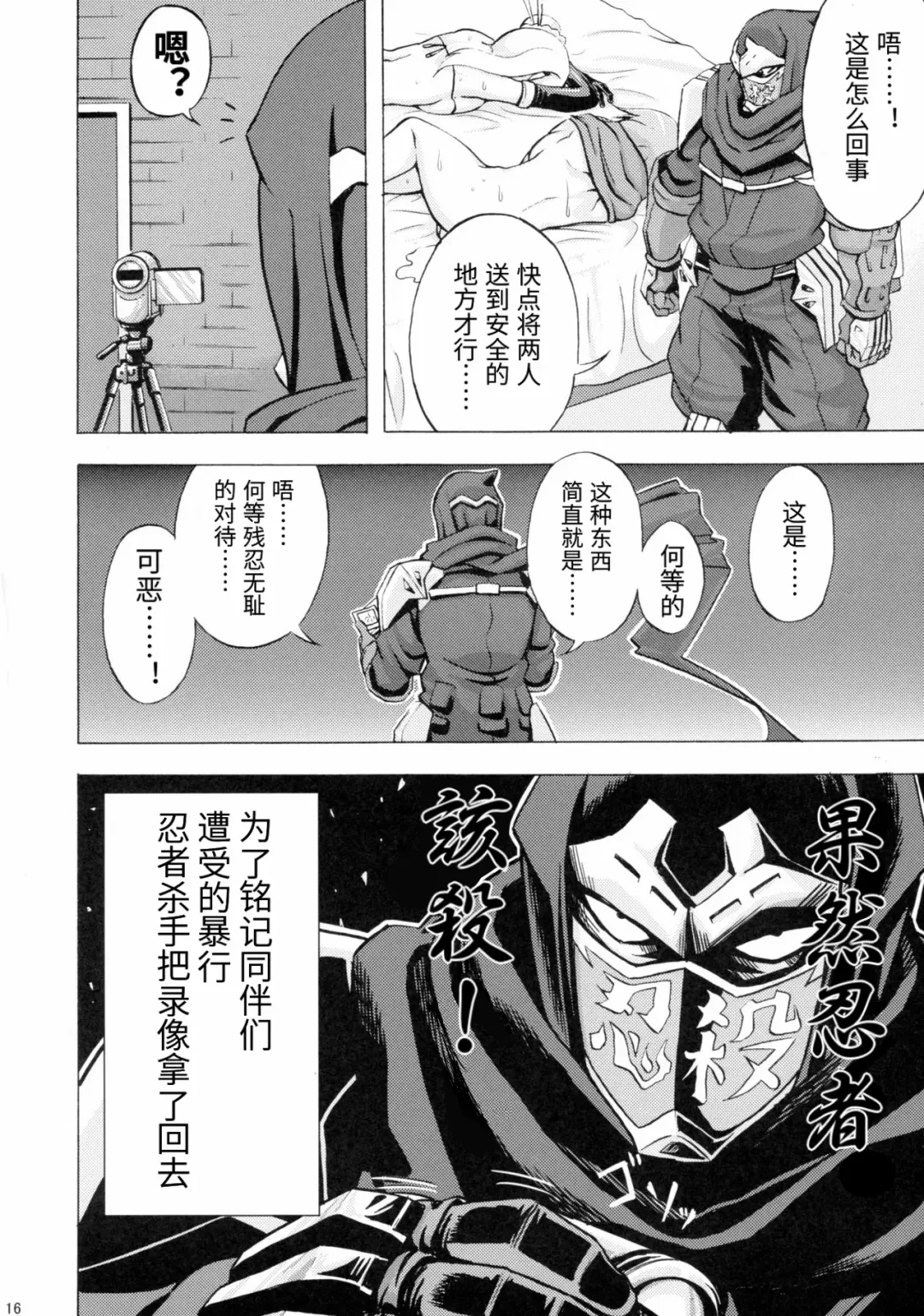 [Cyorisuke] Nancy, Yukano no Nangi na Junan | 南希、由加乃的受苦受难 Fhentai - Page 19