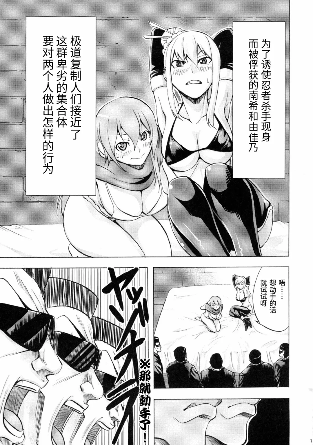 [Cyorisuke] Nancy, Yukano no Nangi na Junan | 南希、由加乃的受苦受难 Fhentai - Page 4