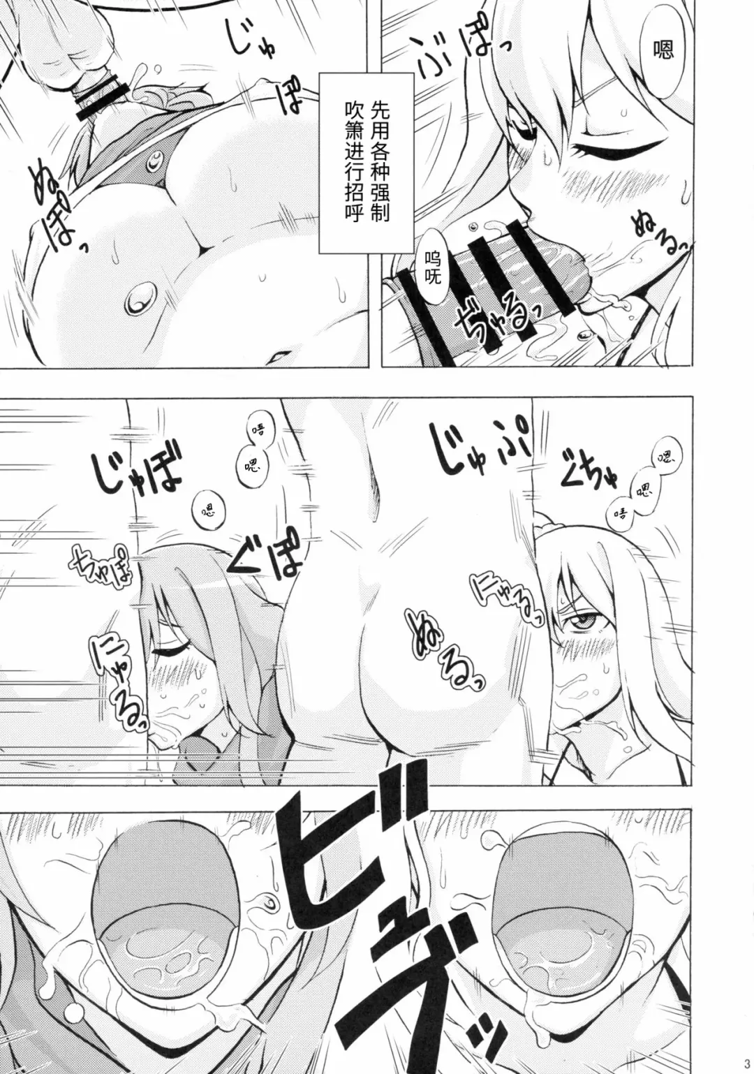 [Cyorisuke] Nancy, Yukano no Nangi na Junan | 南希、由加乃的受苦受难 Fhentai - Page 6