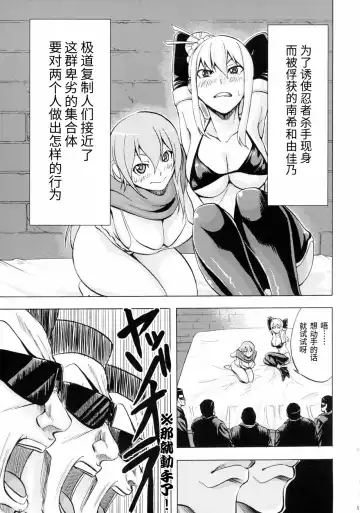 [Cyorisuke] Nancy, Yukano no Nangi na Junan | 南希、由加乃的受苦受难 Fhentai - Page 4